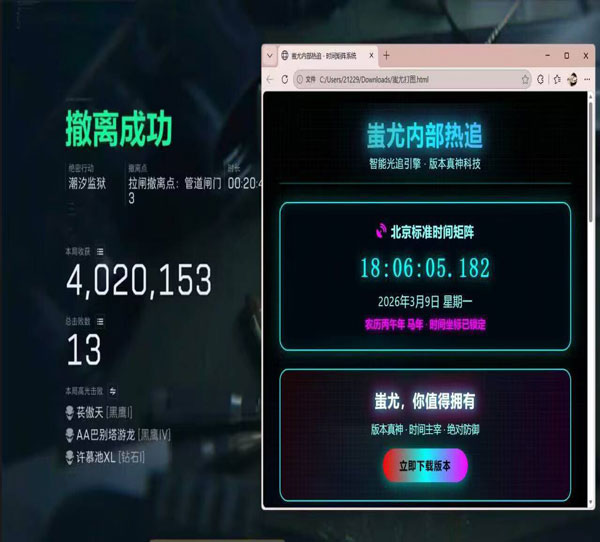 三角洲耐用辅助神器软件效果